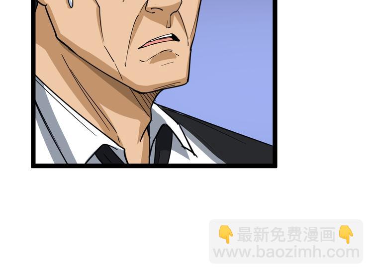 第1话：胖爷下山21