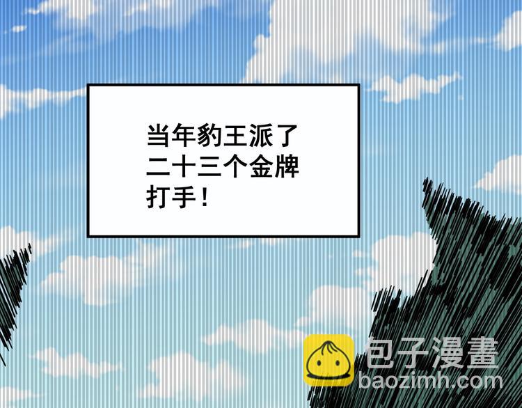 第1话：胖爷下山22