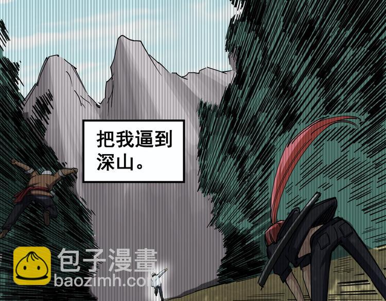 第1话：胖爷下山23