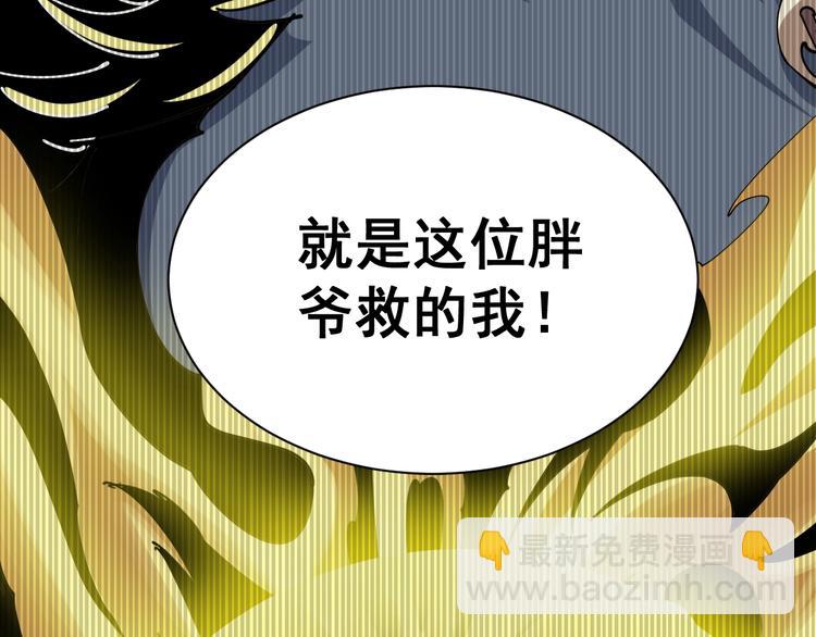 第1话：胖爷下山28