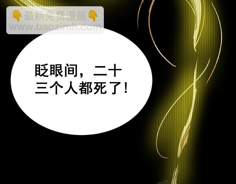 第1话：胖爷下山32