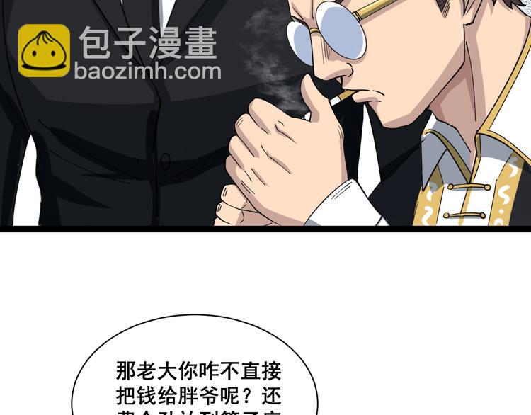 第1话：胖爷下山38