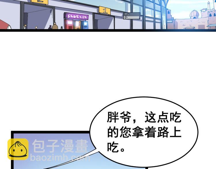 第1话：胖爷下山5