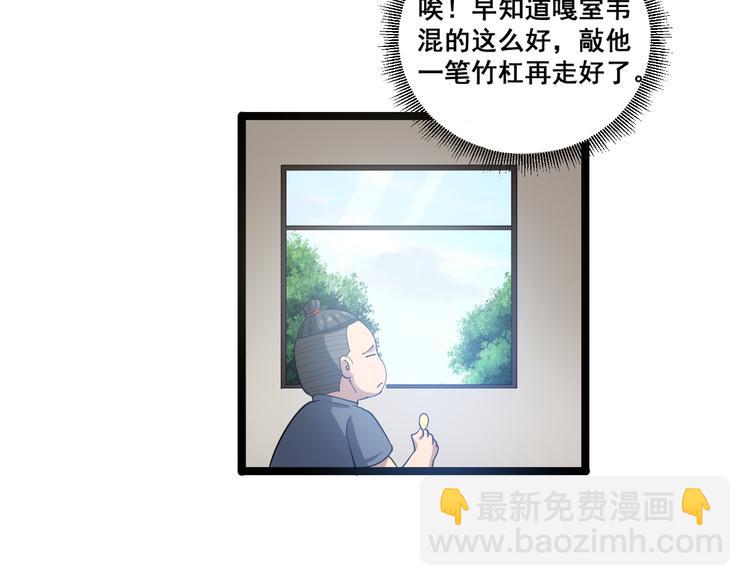 第1话：胖爷下山52