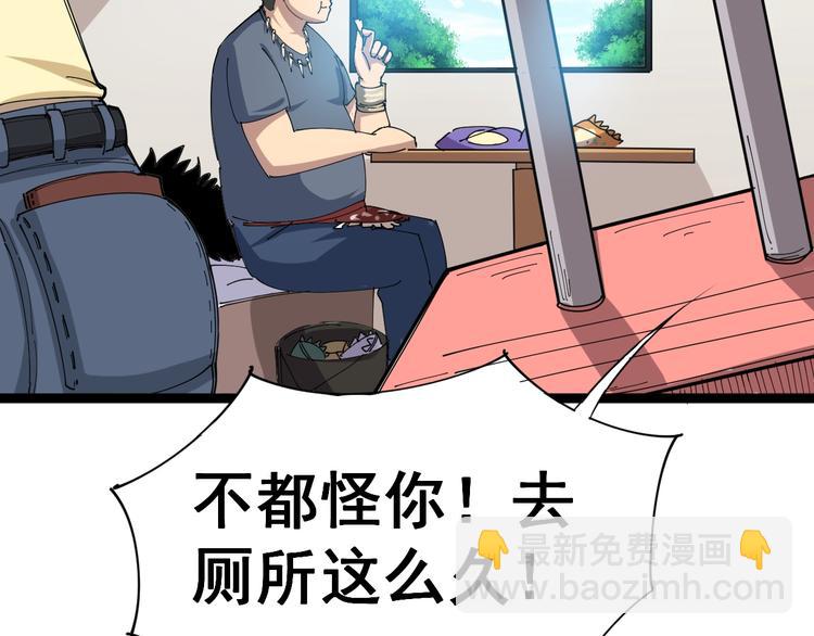 第1话：胖爷下山60