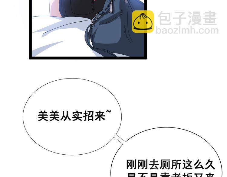 第1话：胖爷下山68