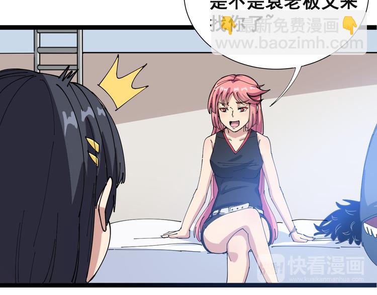 第1话：胖爷下山69