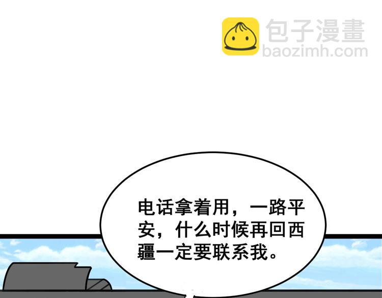 第1话：胖爷下山7
