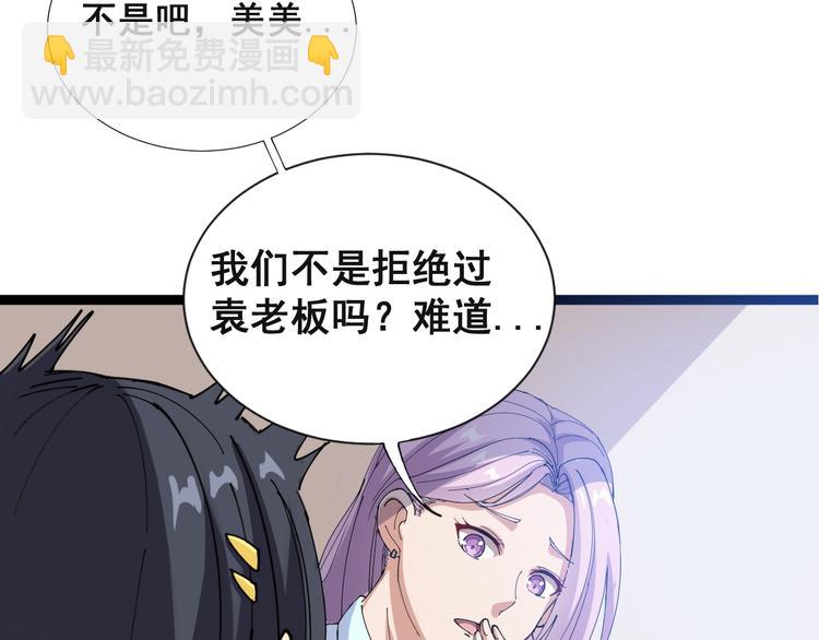 第1话：胖爷下山71