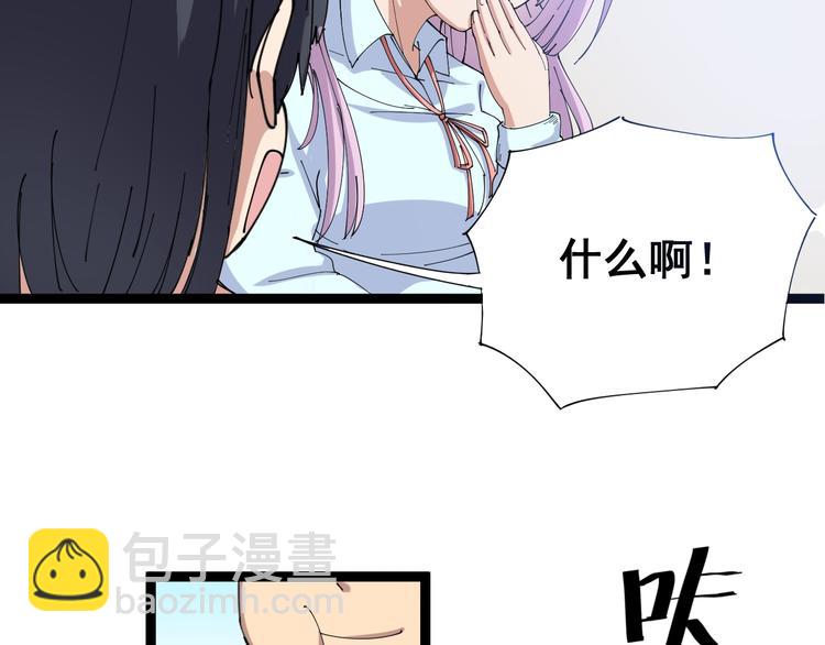第1话：胖爷下山72