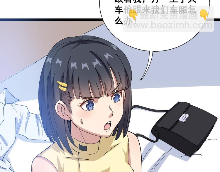 第1话：胖爷下山74