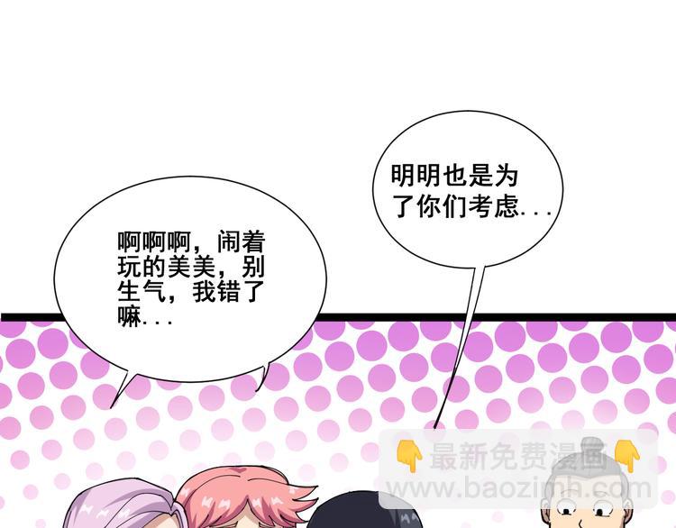 第1话：胖爷下山76