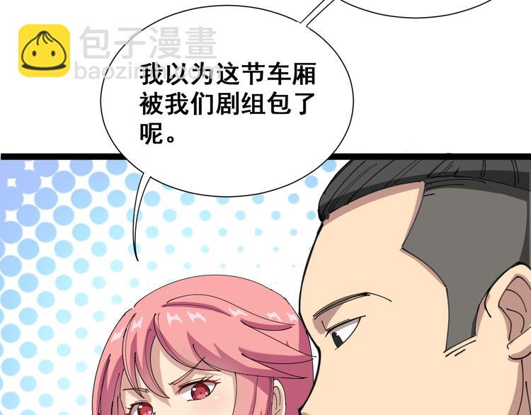 第1话：胖爷下山80