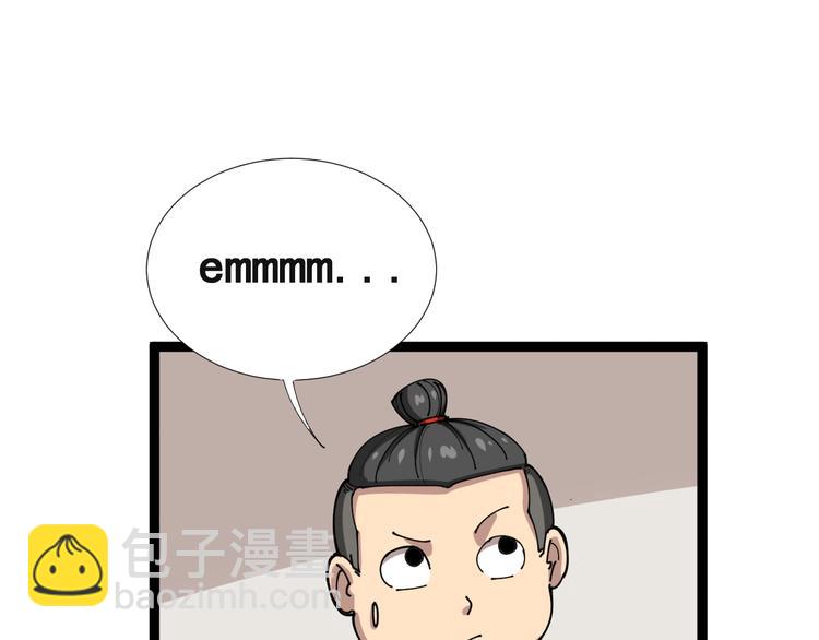 第1话：胖爷下山82