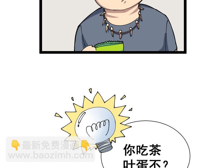 第1话：胖爷下山83