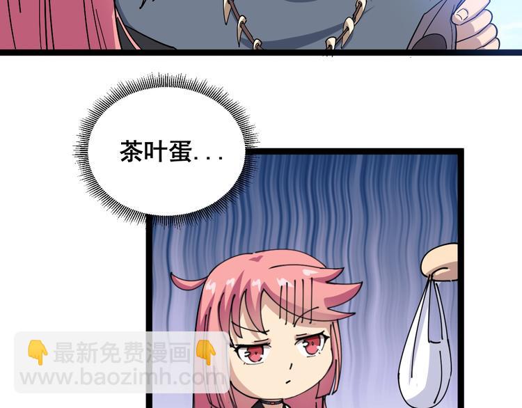 第1话：胖爷下山85