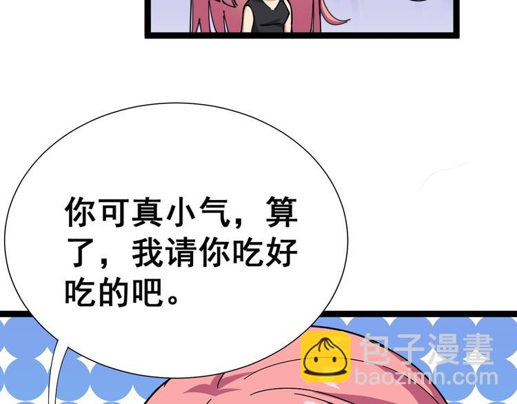 第1话：胖爷下山86