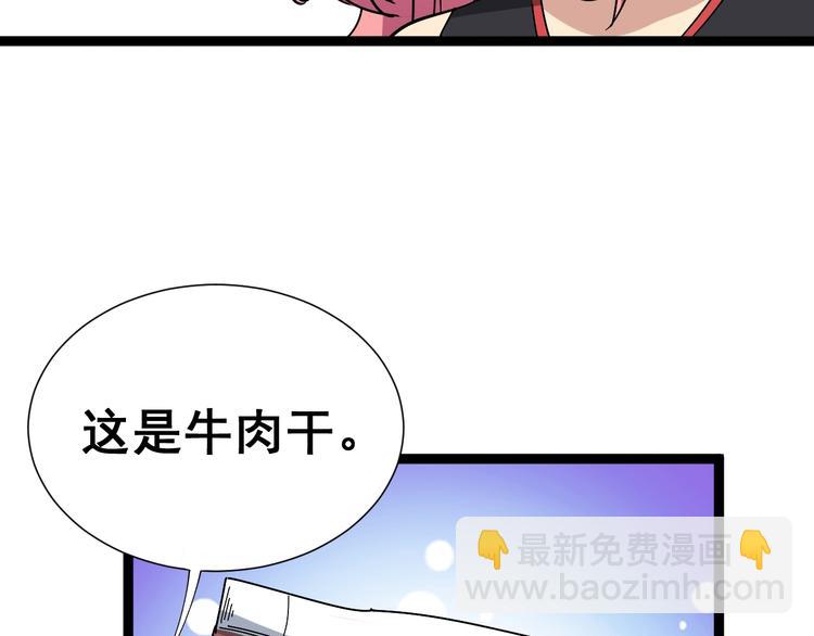 第1话：胖爷下山88