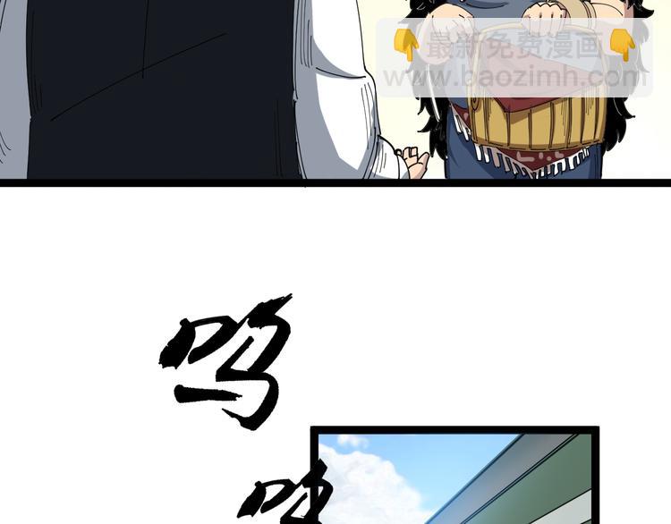 第1话：胖爷下山9