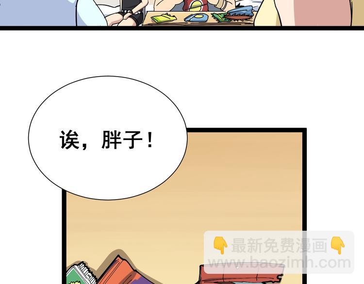 第1话：胖爷下山93