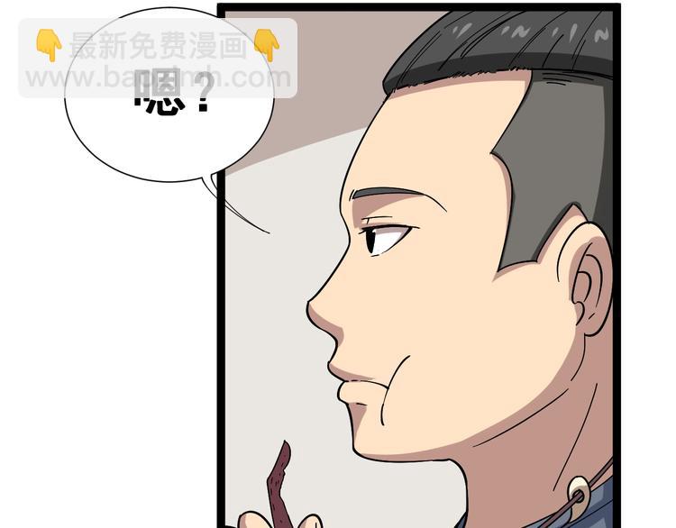第1话：胖爷下山95