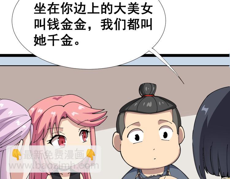 第1话：胖爷下山99