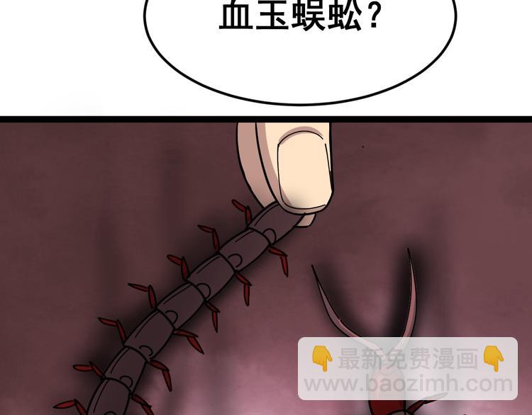 第2话：救死扶伤119