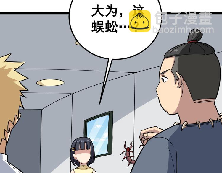 第2话：救死扶伤121