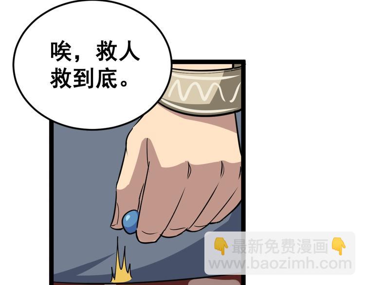 第2话：救死扶伤130
