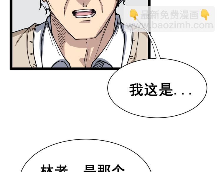 第2话：救死扶伤141