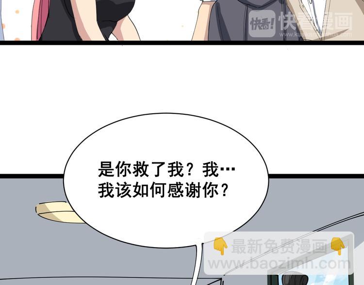 第2话：救死扶伤143