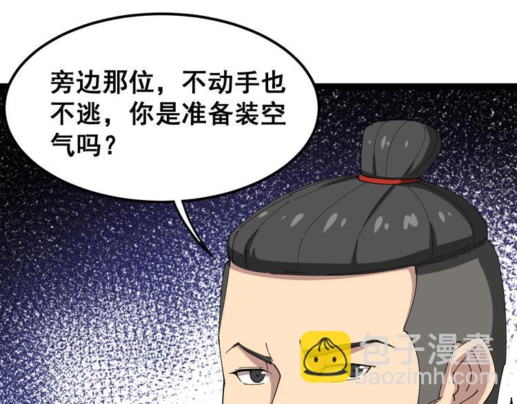 第3话：仇家上门111