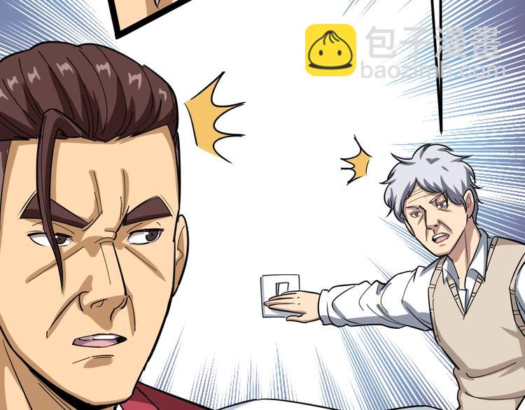 第3话：仇家上门13