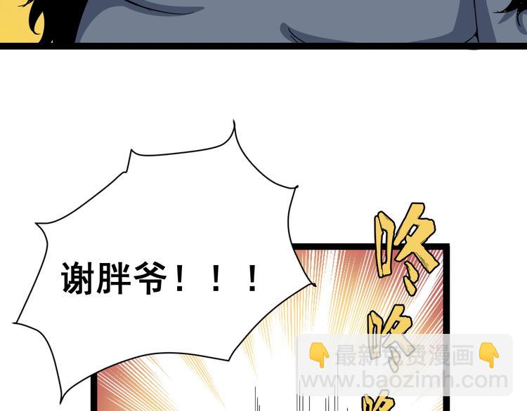 第3话：仇家上门145