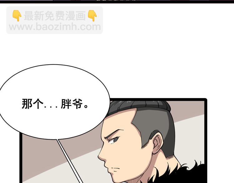 第3话：仇家上门153