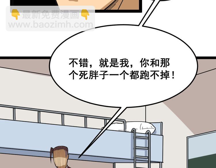 第3话：仇家上门21