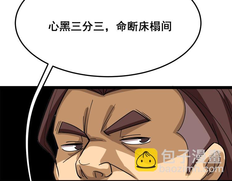 第3话：仇家上门26