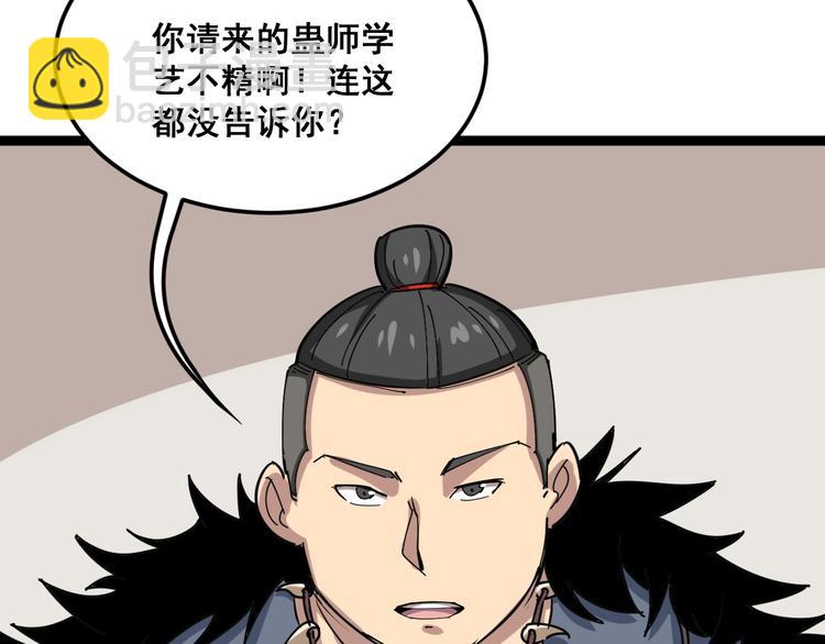 第3话：仇家上门32
