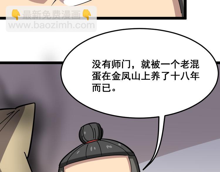 第3话：仇家上门50