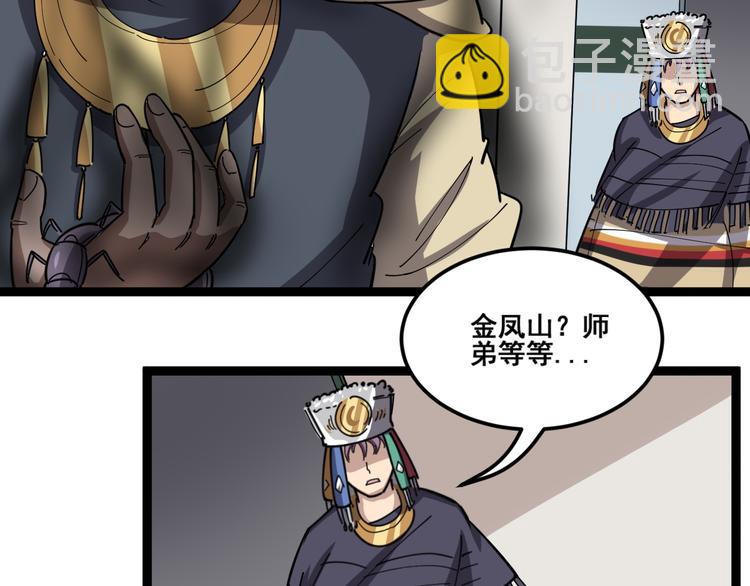 第3话：仇家上门54