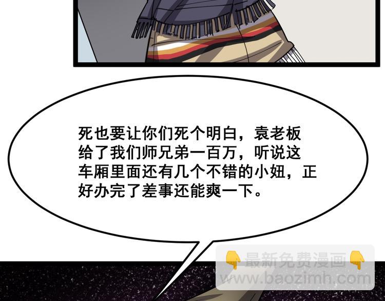 第3话：仇家上门55