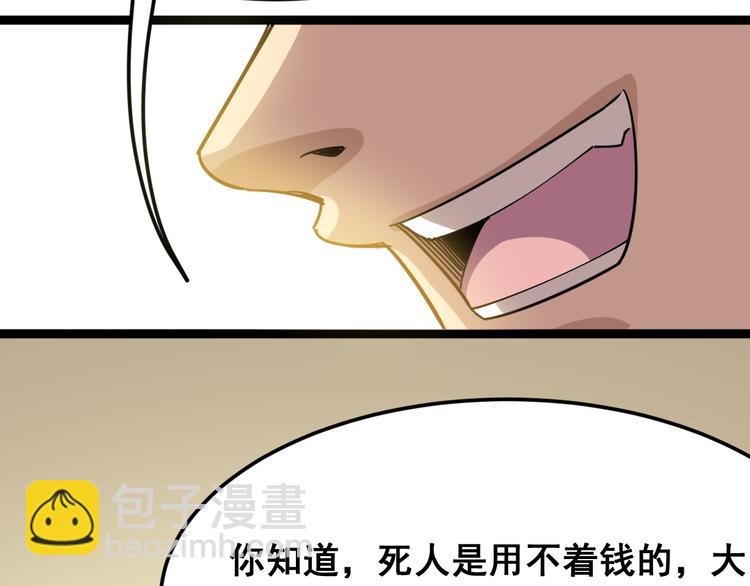 第3话：仇家上门58