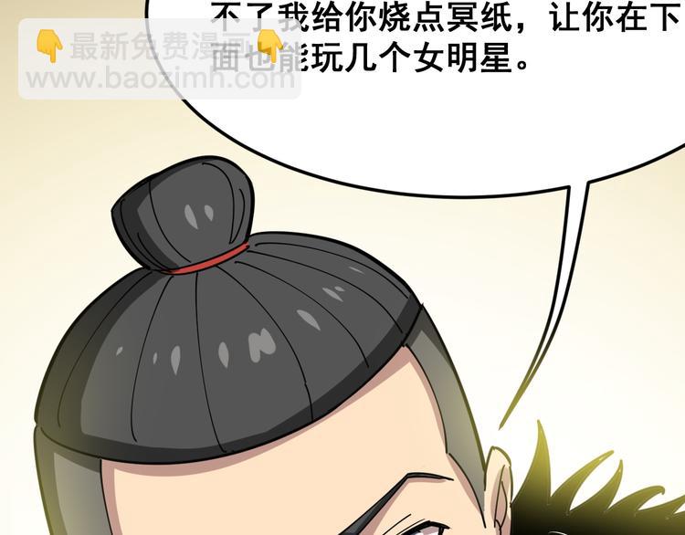 第3话：仇家上门59