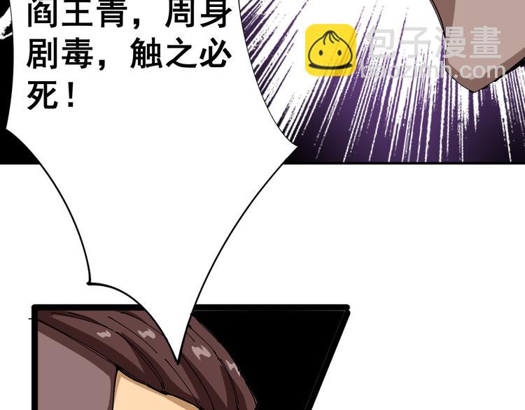 第3话：仇家上门70