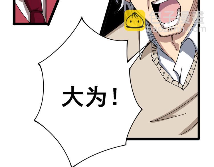 第3话：仇家上门72