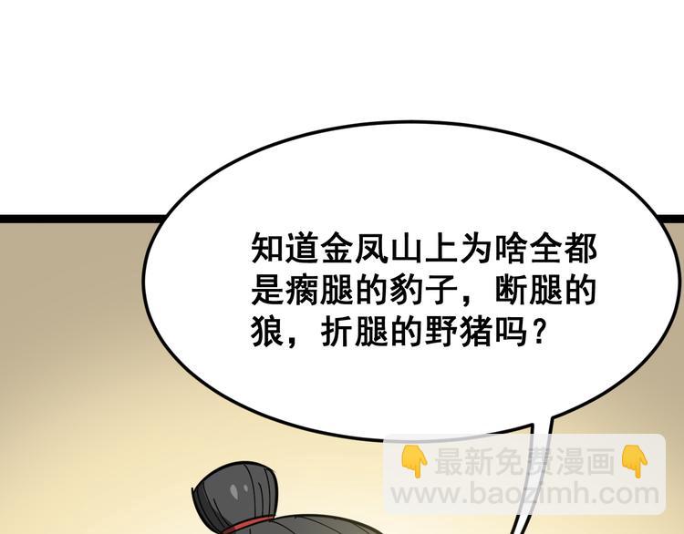 第3话：仇家上门83