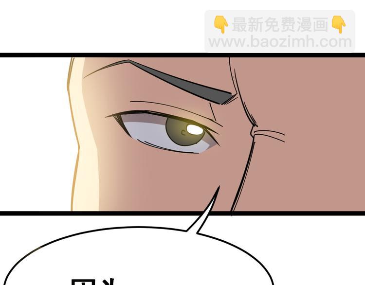 第3话：仇家上门86