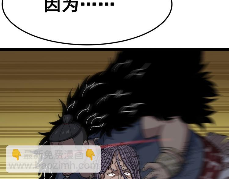 第3话：仇家上门87