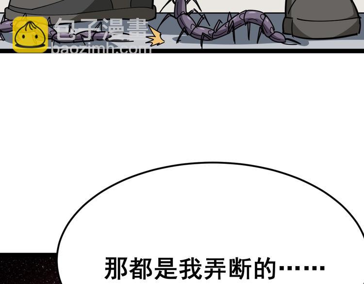 第3话：仇家上门94