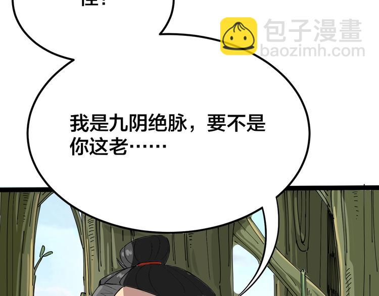 第4话：来自金凤山！104